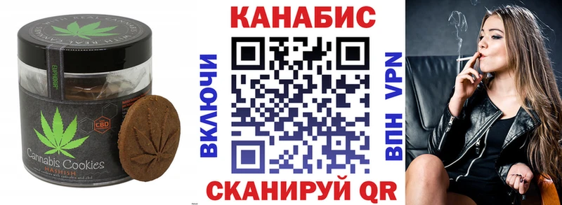 Печенье с ТГК конопля  Купить  Снежинск 