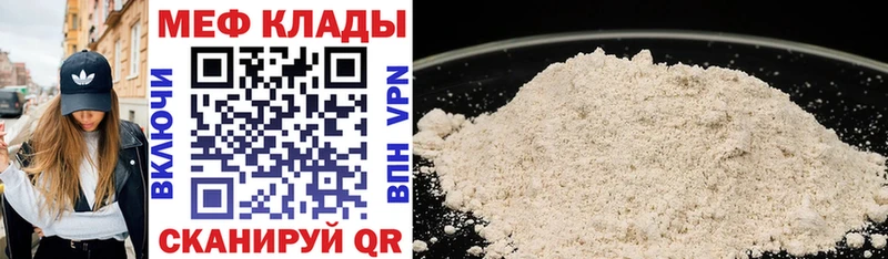 Меф VHQ  Купить закладки  Снежинск 
